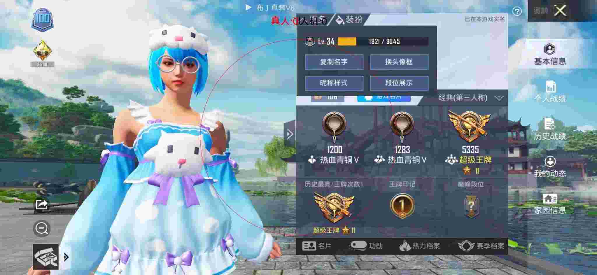 和平精英布丁直装透视 - 和平精英科技大佬对决氪金大佬辅助预览图